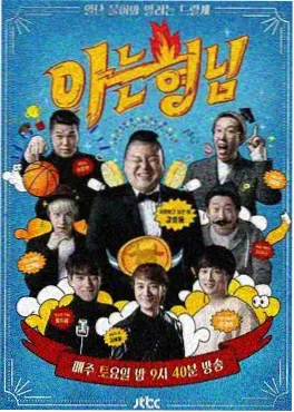 极限挑战·宝藏行