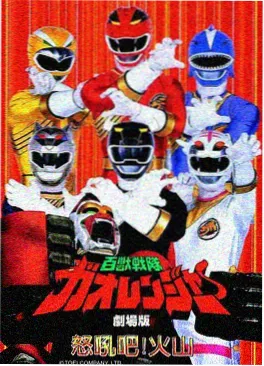 怪兽8号2